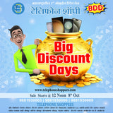 Sale Starts @ 12 Noon 8th Oct